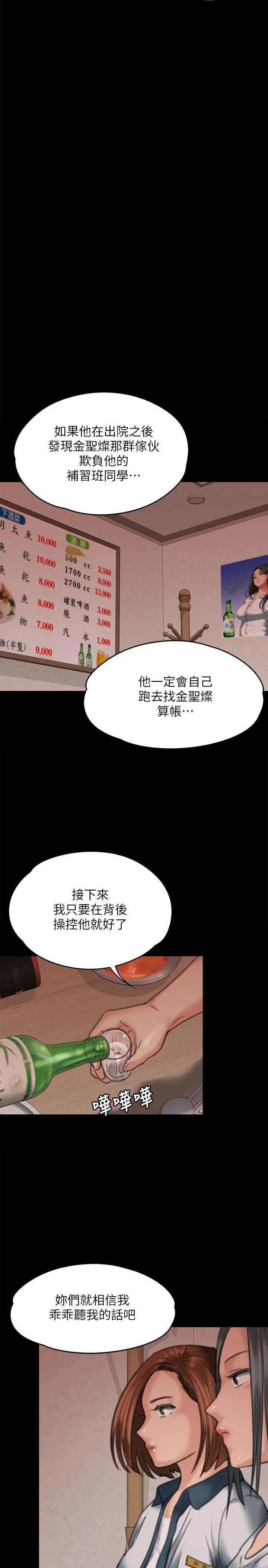傀儡 第68话-东窗事发!盛怒的俊彪[1
