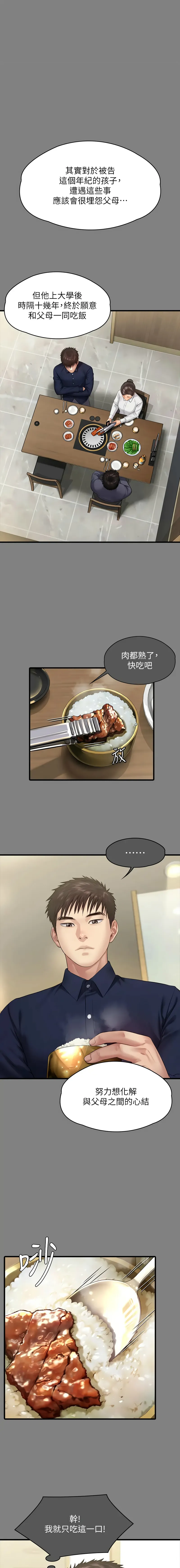傀儡 傀儡 第329话
