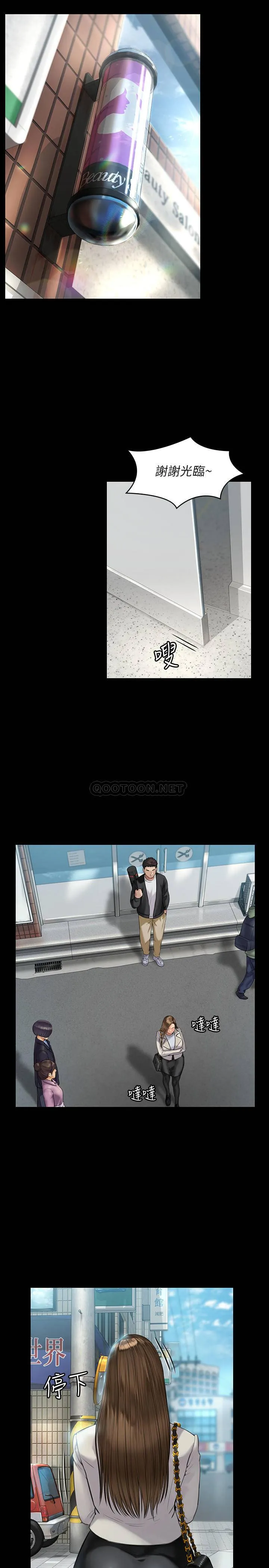 傀儡 第176话 - 第一次跟处长去出差