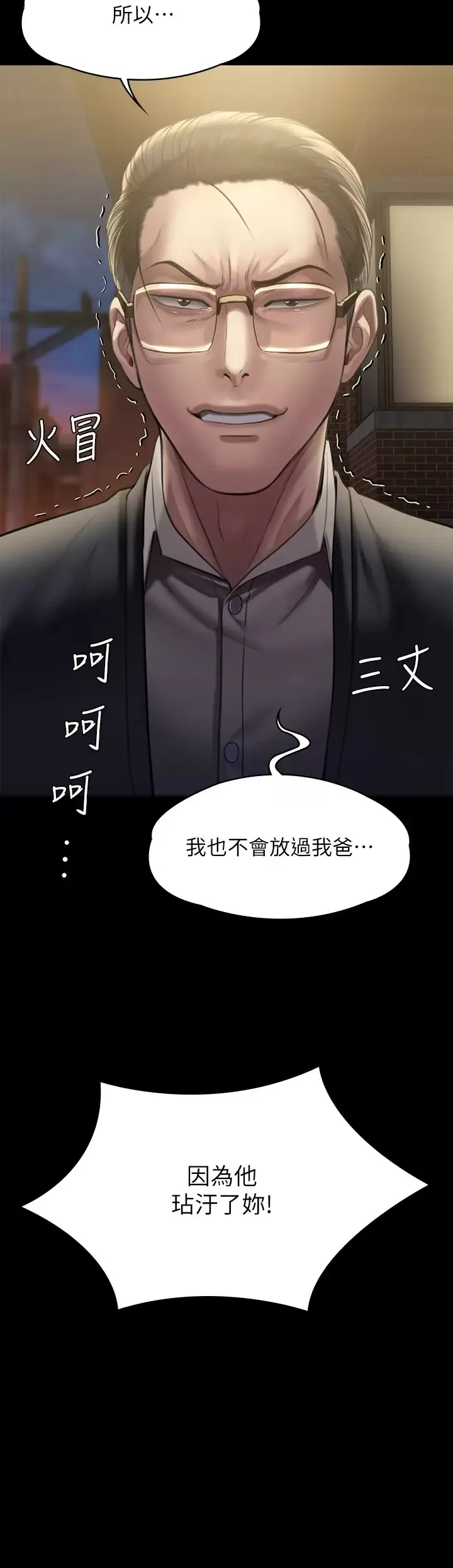 傀儡 第240话 让你再睡一次俊彪妈妈!