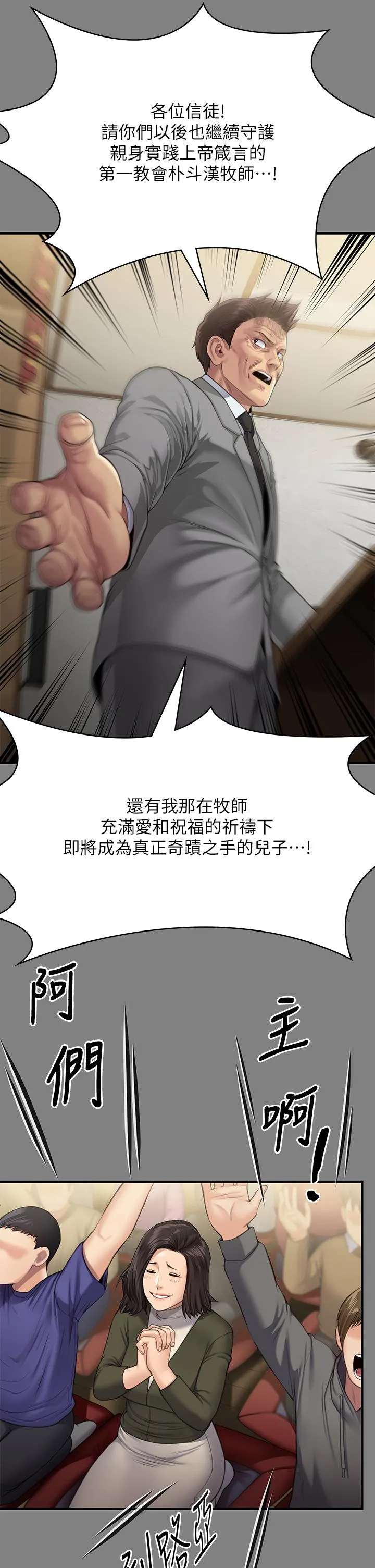 傀儡 第296话-我爸的手是谁砍断的?