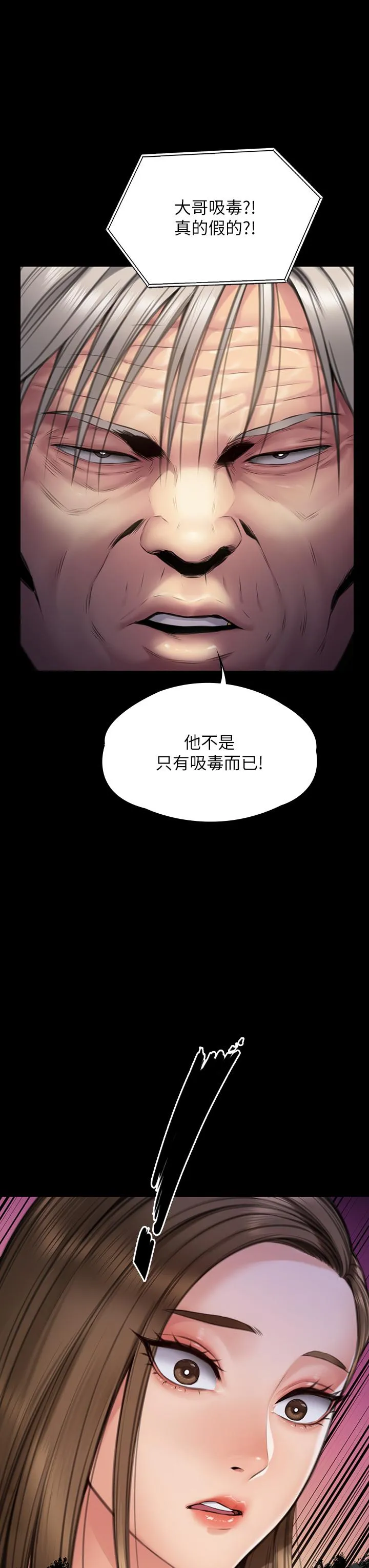 傀儡 第280话-得知妈妈被强暴的俊彪