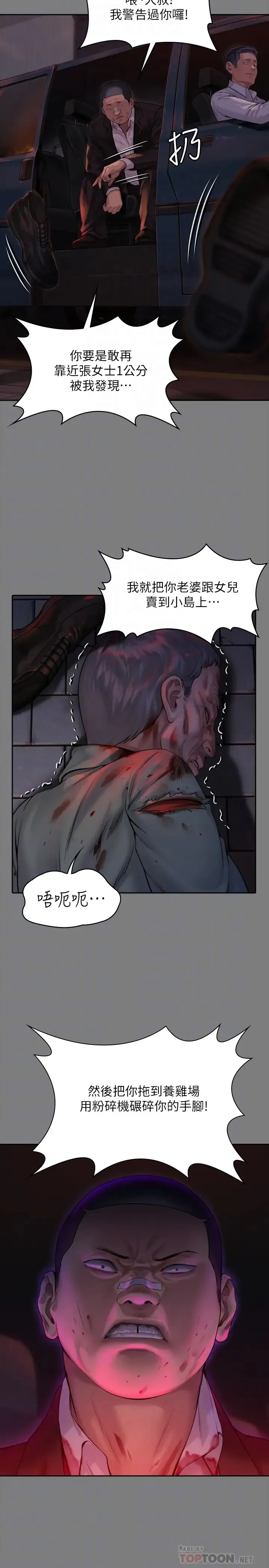 傀儡 第182话 俊彪不画达莉裸体的原因