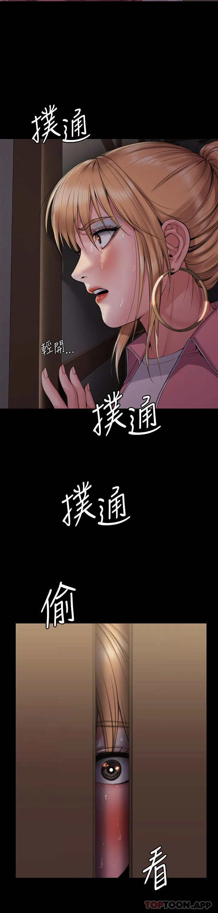 傀儡 第267话-被大海吞噬的妓女与老人
