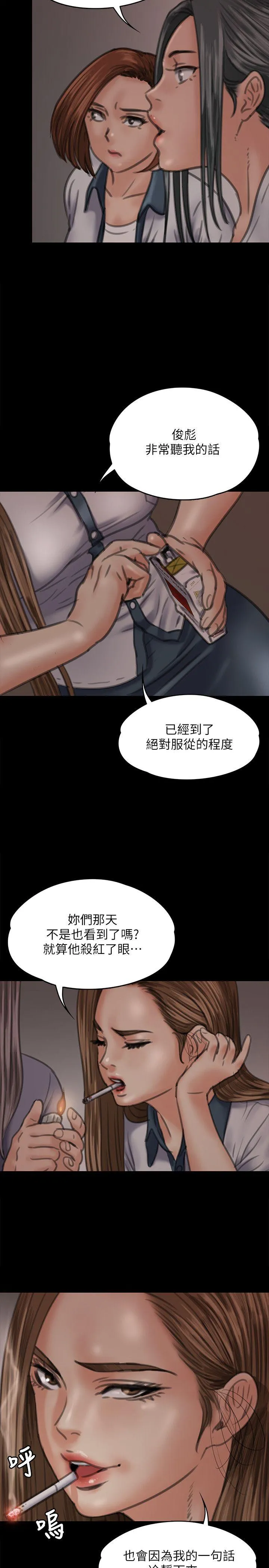 傀儡 第68话-东窗事发!盛怒的俊彪[1
