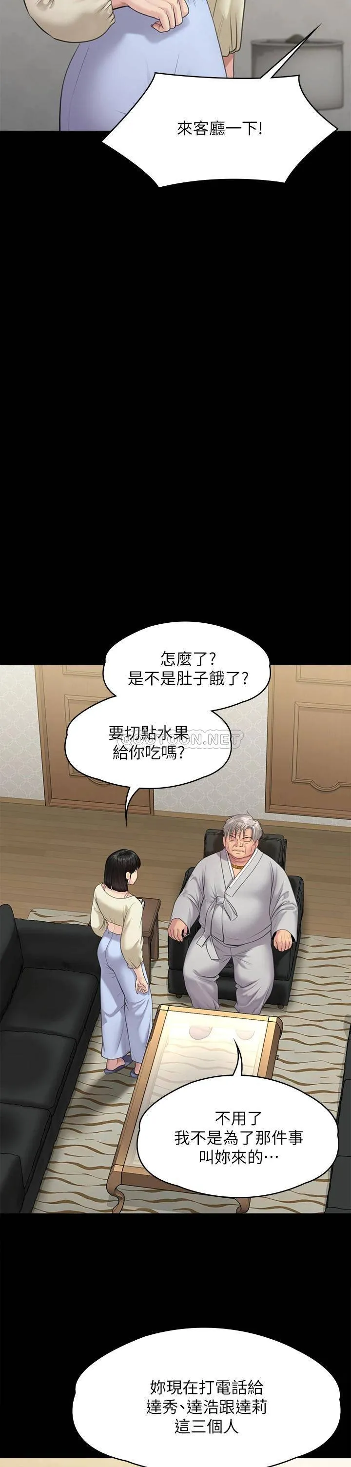 傀儡 第235话 生过孩子了还这么紧!