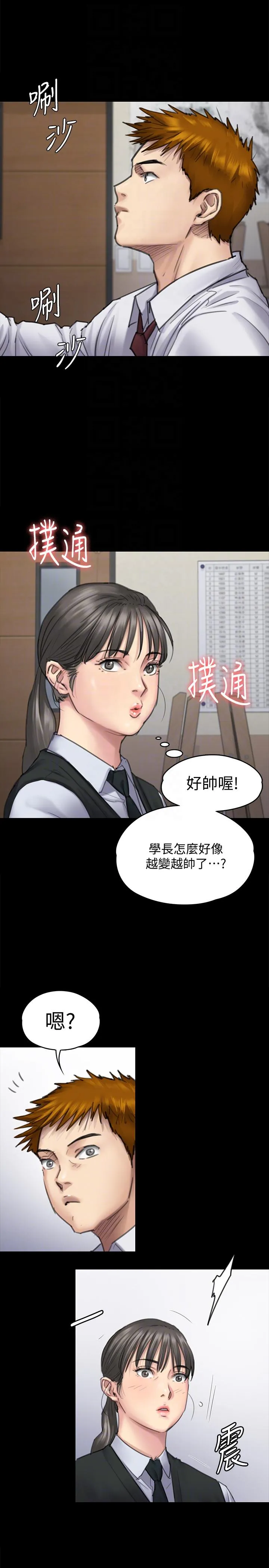 傀儡 第94话-成为贤儿姐的真爱