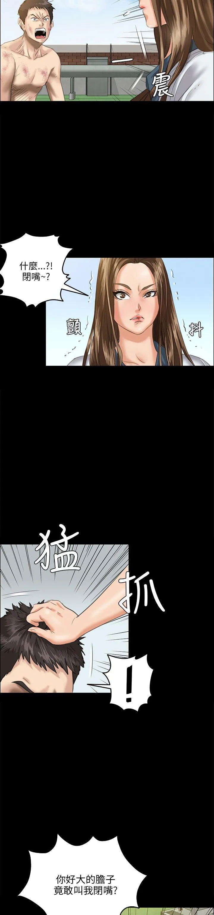 傀儡 第27话