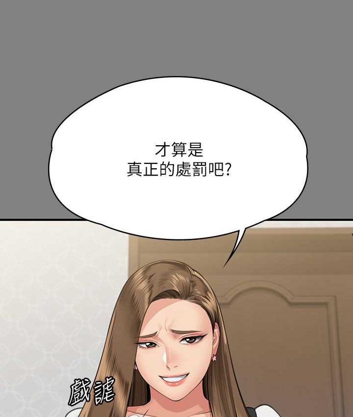 傀儡 第325话-头套塑胶袋被干的许氏姐妹