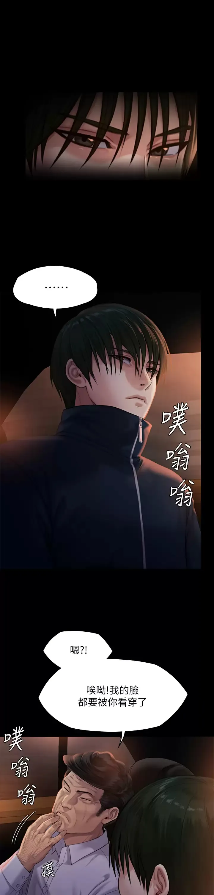 傀儡 第236话 刘学英的生死关头
