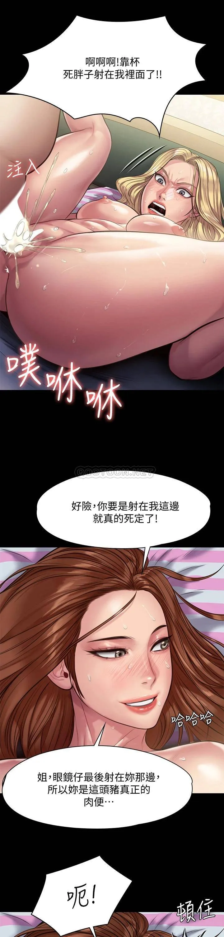 傀儡 第214话 要去找达莉跟俊彪的泰秀