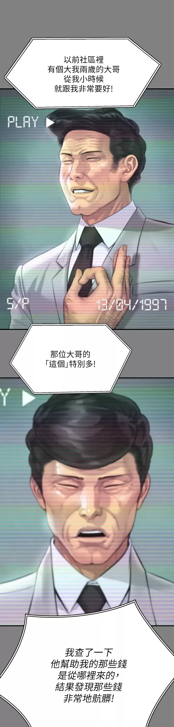 傀儡 第236话 刘学英的生死关头