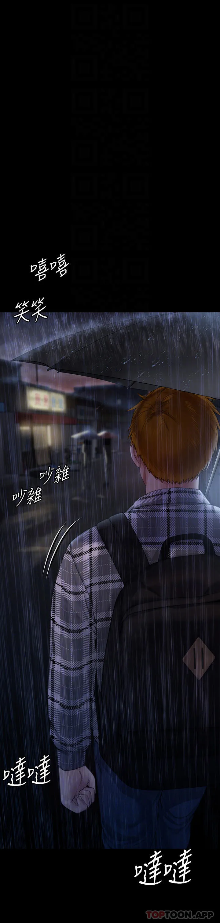 傀儡 第267话-被大海吞噬的妓女与老人