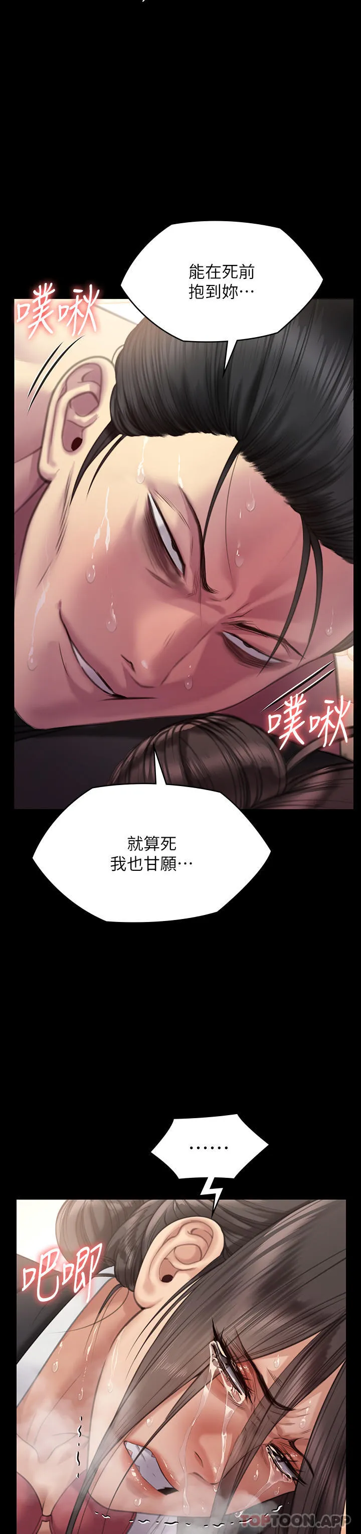 傀儡 第274话-妳的小穴开始湿了
