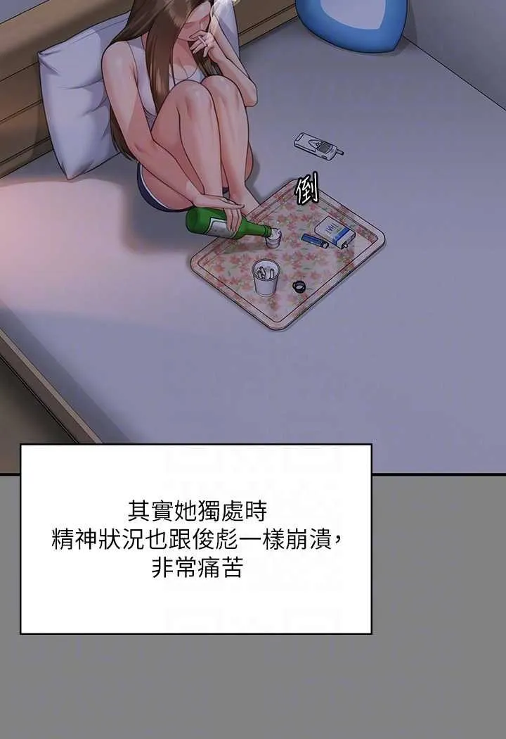 傀儡 第317话-達莉提出的惊人条件