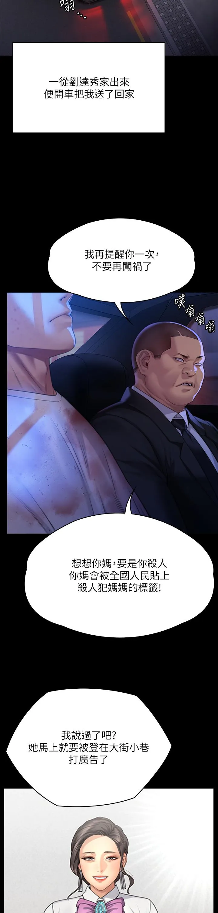 傀儡 第296话-我爸的手是谁砍断的?