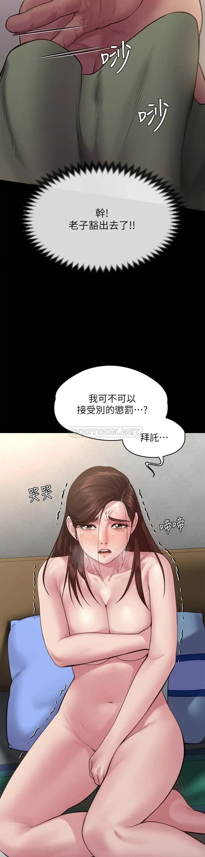 傀儡 第235话 生过孩子了还这么紧!