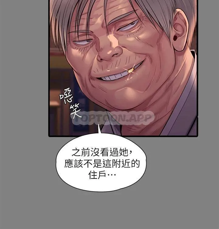 傀儡 第242话 我有办法让你跟她上床!