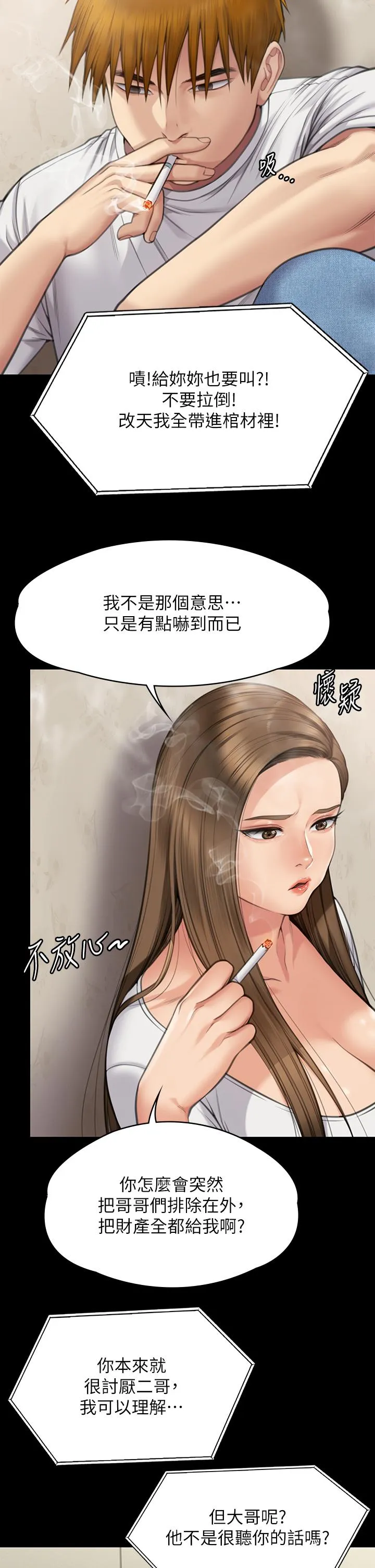 傀儡 第280话-得知妈妈被强暴的俊彪