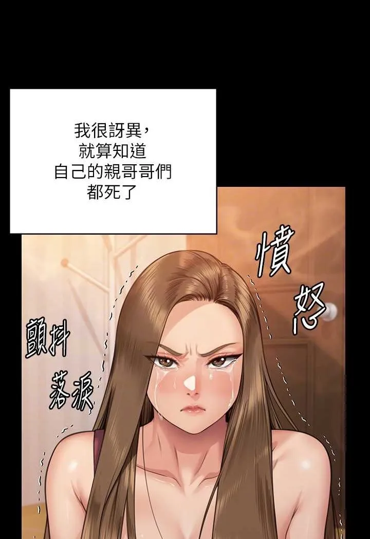 傀儡 第315话-能当你妈我就满足了