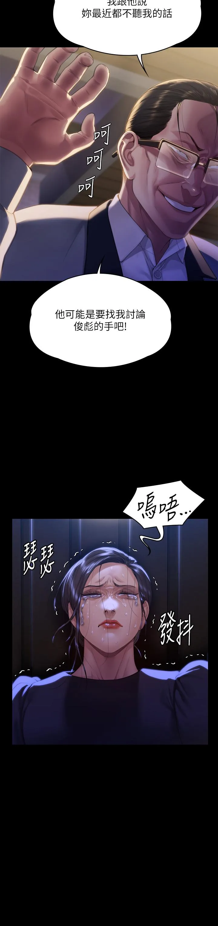 傀儡 第292话 没钱就用器官来还!
