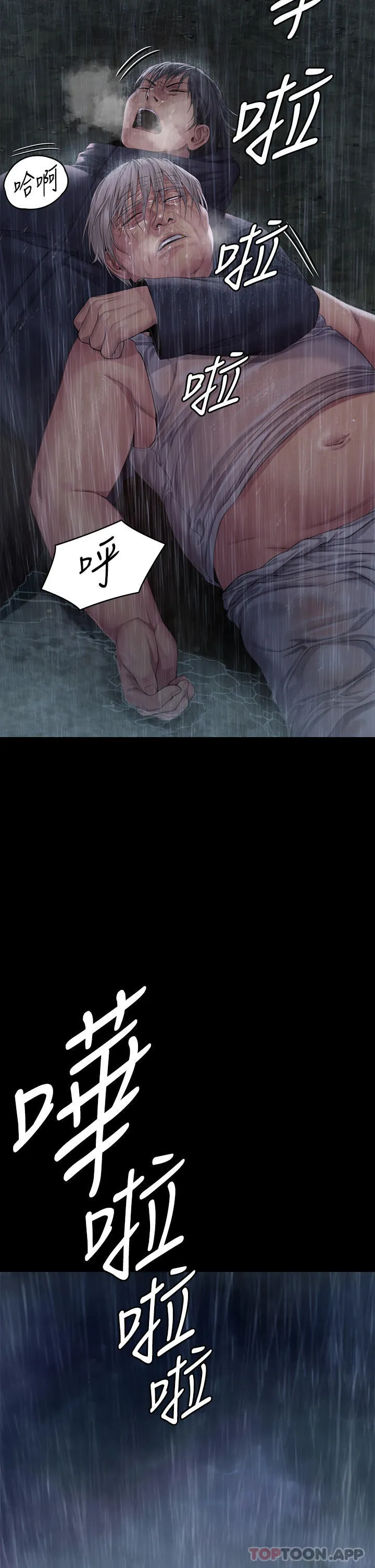 傀儡 第267话-被大海吞噬的妓女与老人