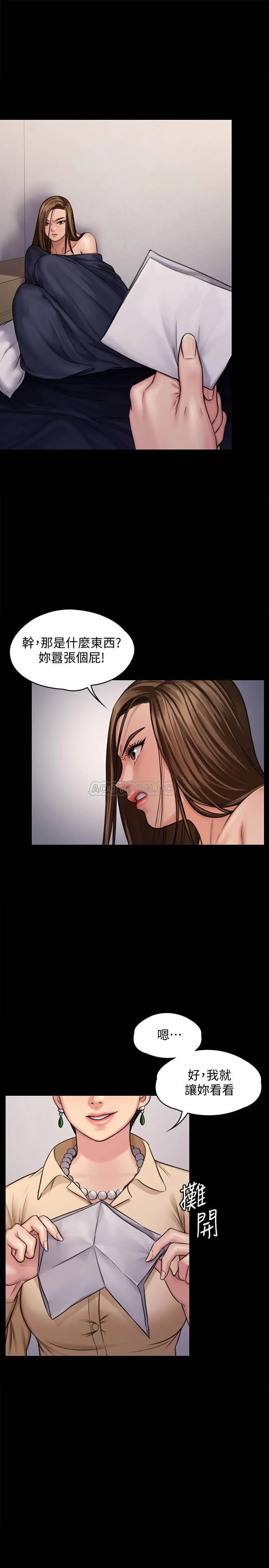 傀儡 第126话 - 俊彪画女体素描的理由