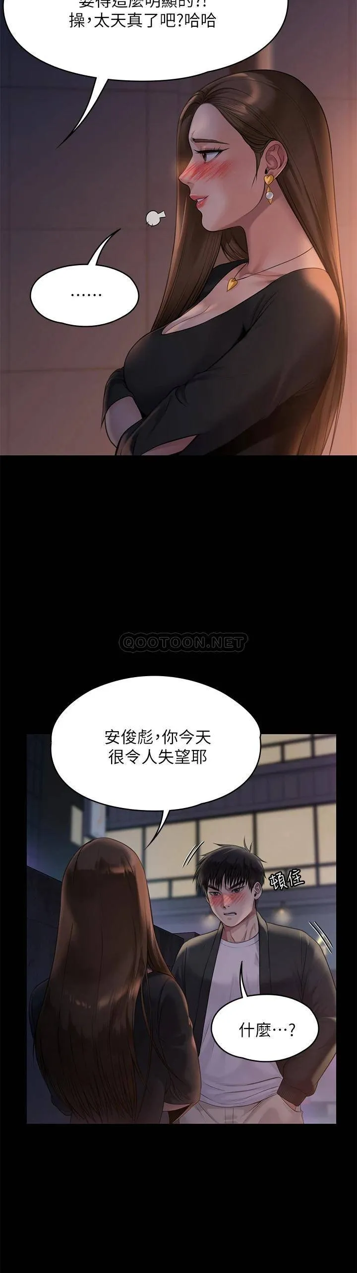 傀儡 第221话 俊彪妈的小穴才是忘忧穴!