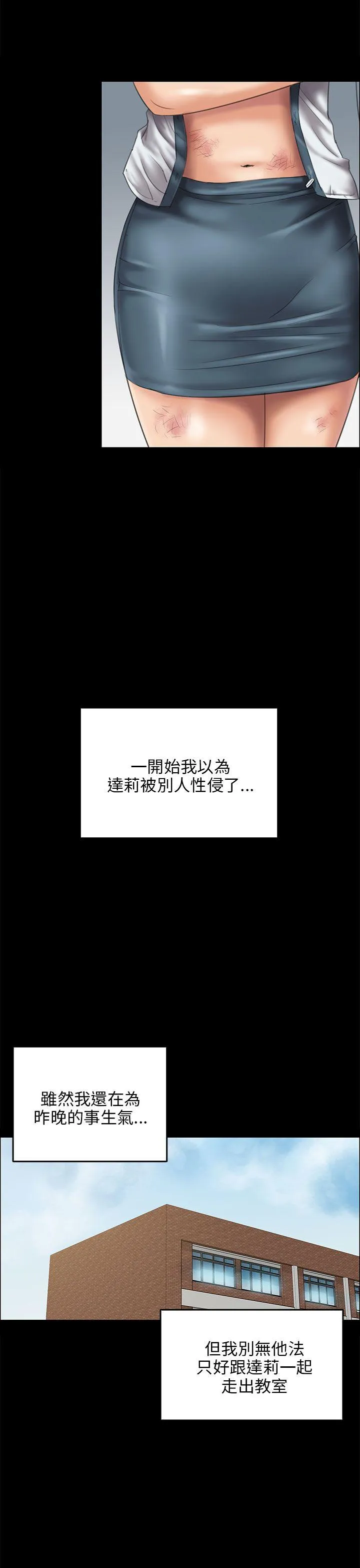 傀儡 第27话