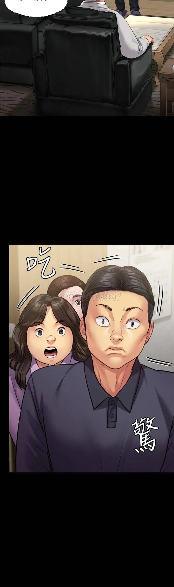 傀儡 第233话 安俊彪，跟我交往吧