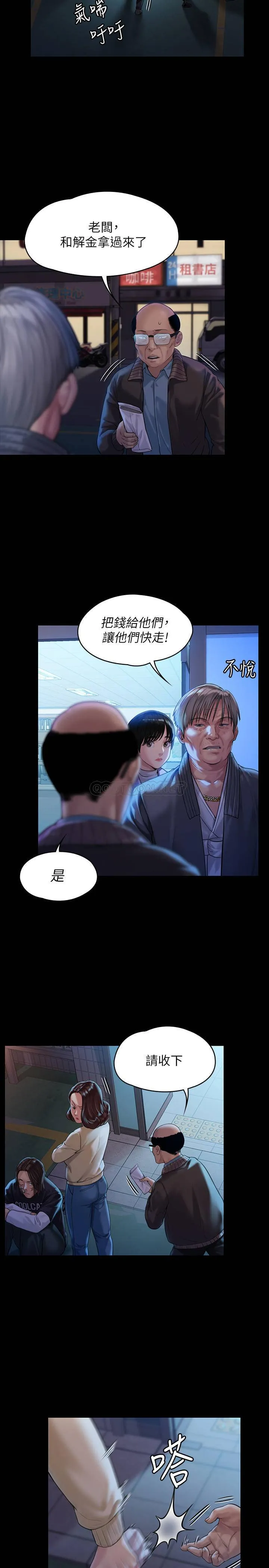 傀儡 第170话 - 你不是睡了我妈吗?