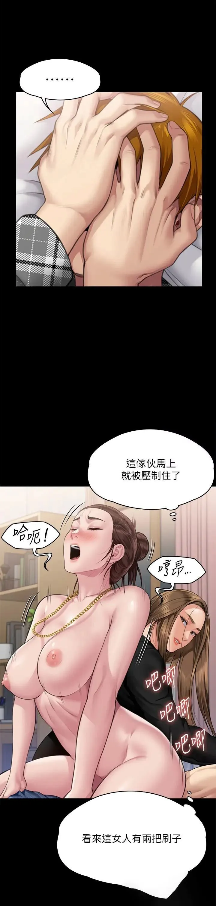 傀儡 第306话-被野獸凌虐的地方妈妈