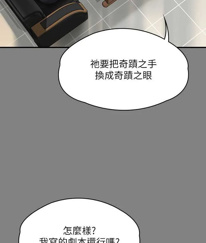 傀儡 第319话-墨鏡女的真实身分