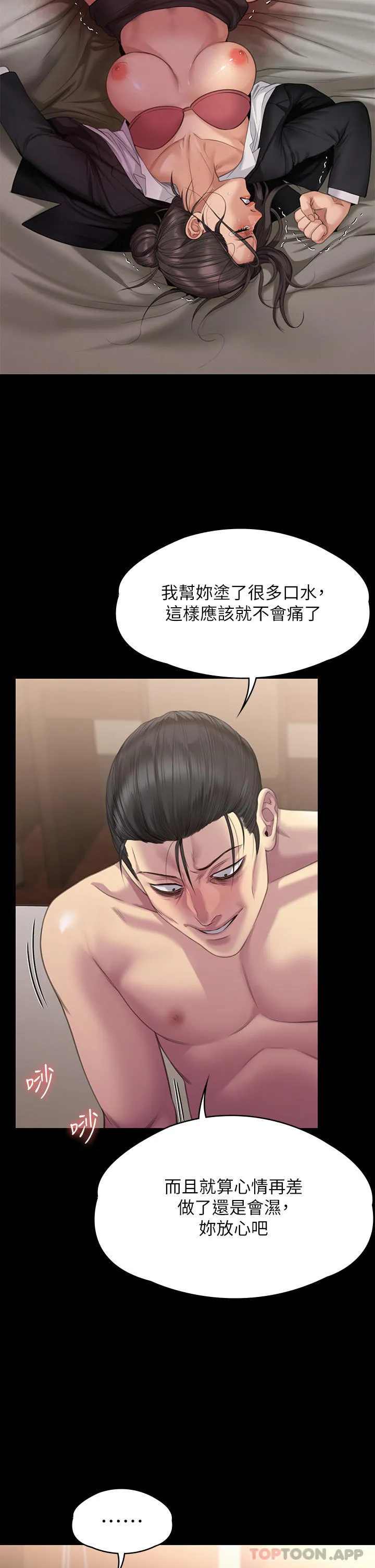 傀儡 第274话-妳的小穴开始湿了