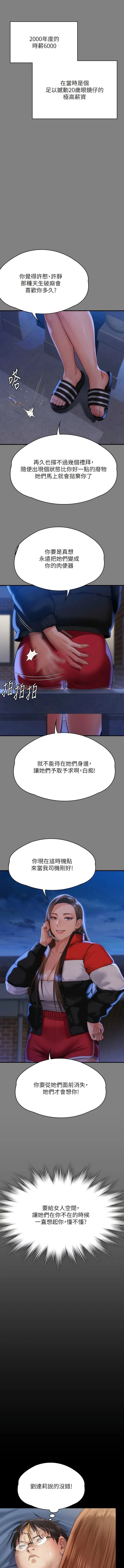 傀儡 第298话-探望变成妓女的前妻