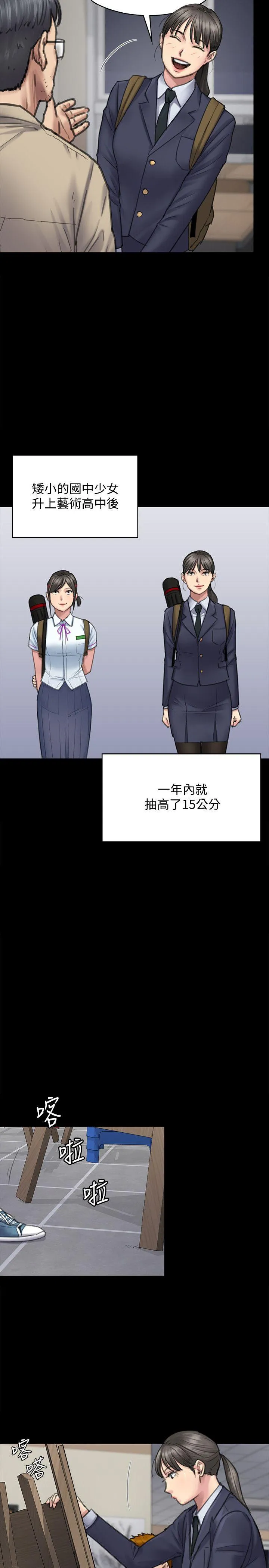 傀儡 第94话-成为贤儿姐的真爱