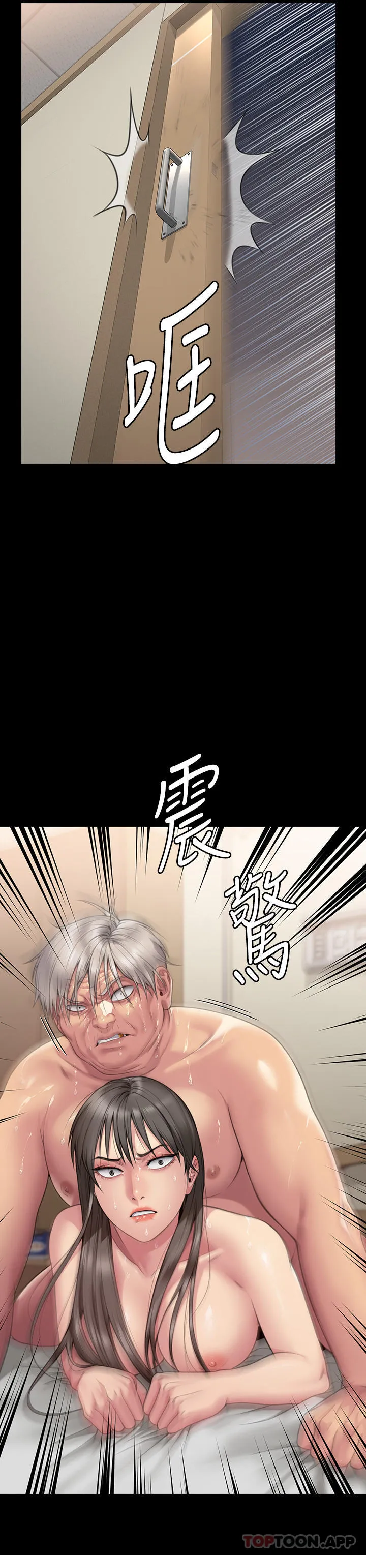 傀儡 第275话跟公公打炮爽吗？贱货！