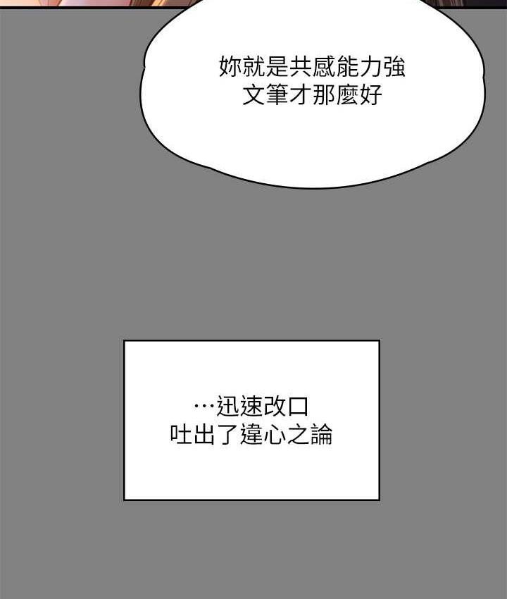 傀儡 第326话-我会把你从地狱里救出来