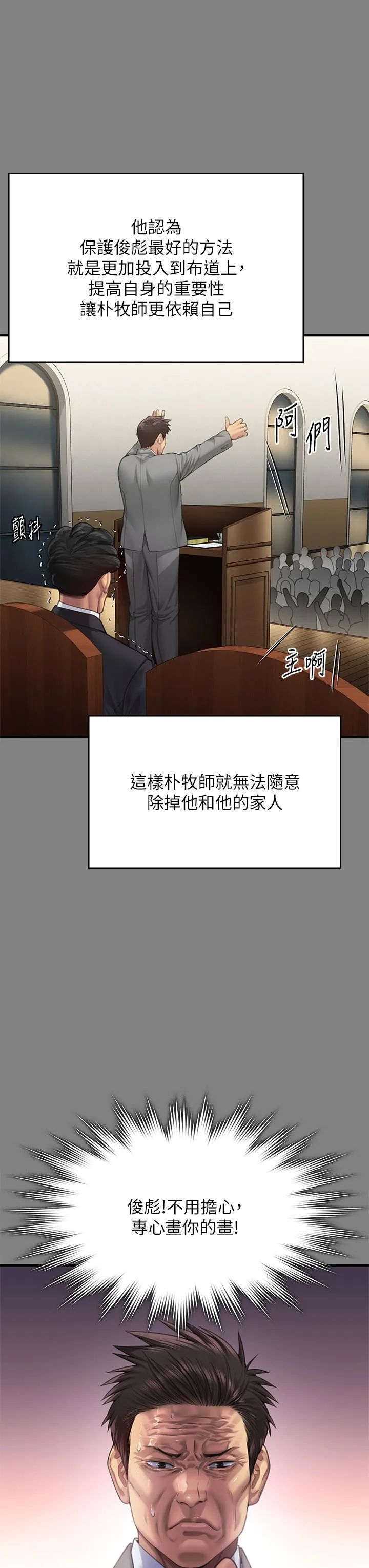 傀儡 第296话-我爸的手是谁砍断的?