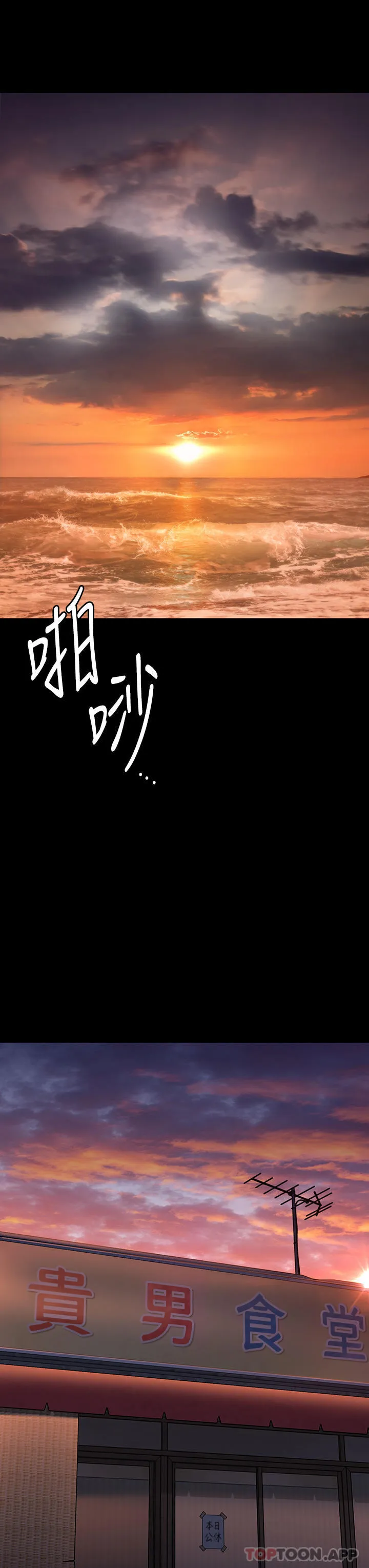 傀儡 第270话-一步步落入陷阱的善英