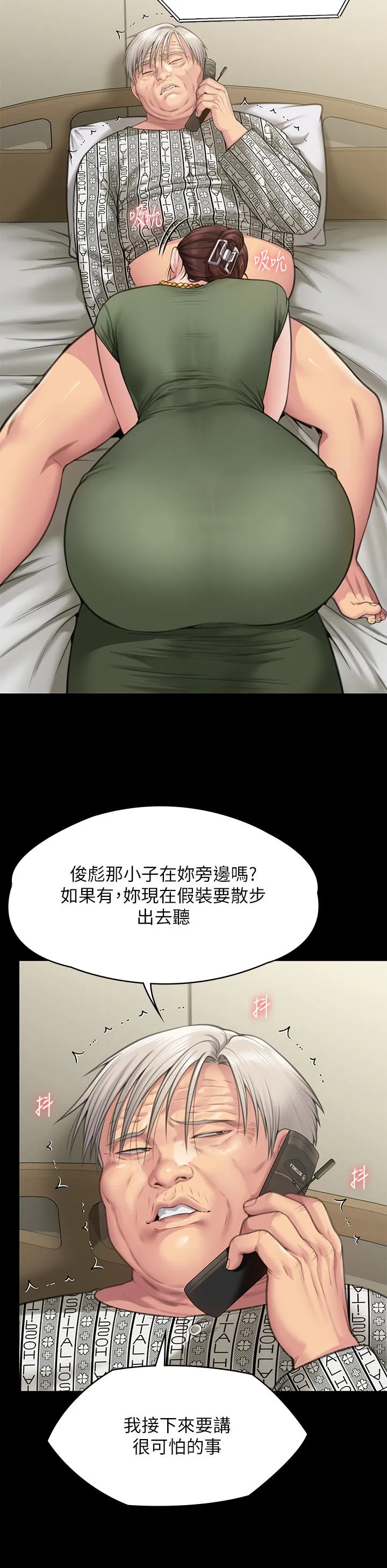 傀儡 第280话-得知妈妈被强暴的俊彪