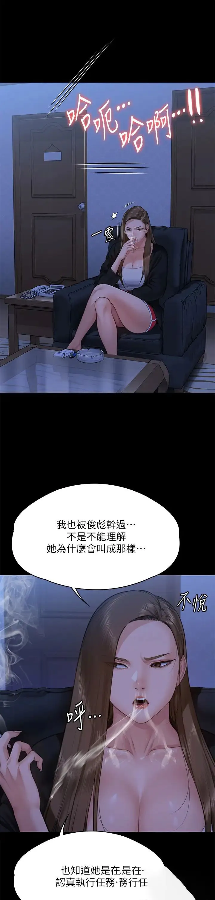 傀儡 第306话-被野獸凌虐的地方妈妈