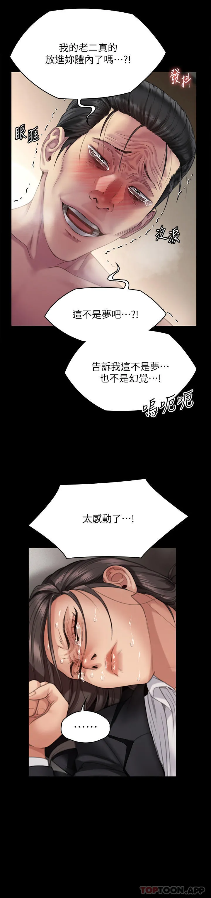 傀儡 第274话-妳的小穴开始湿了