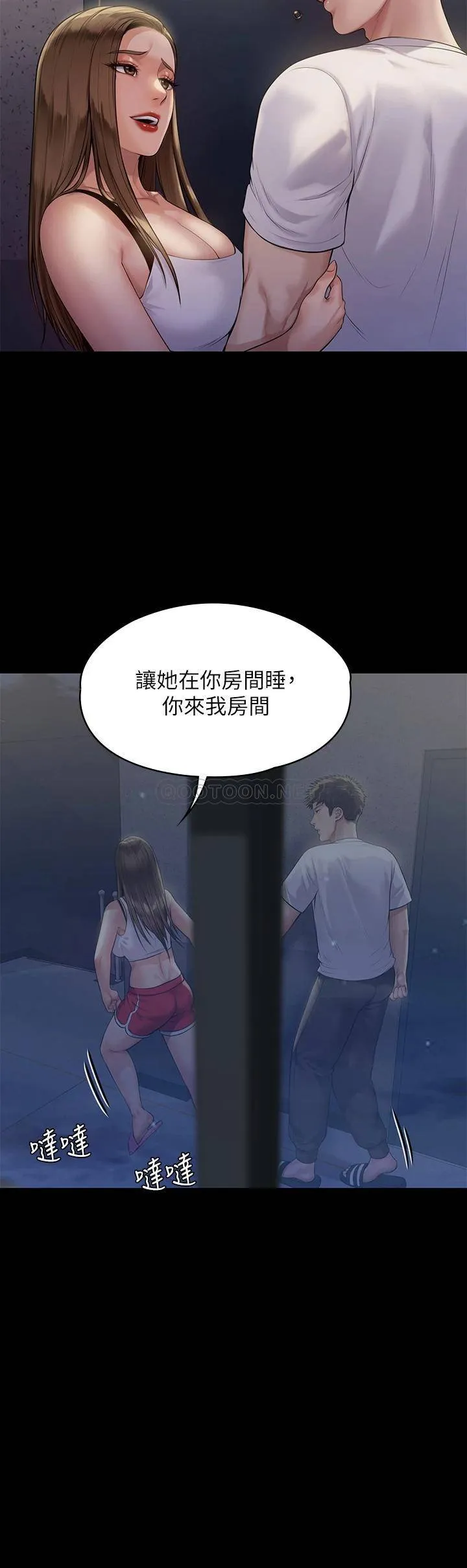 傀儡 第194话 危险的三人同寝