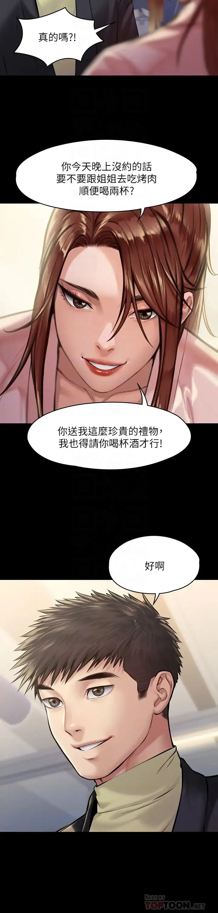 傀儡 第188话 你每次画我时都想做吗？