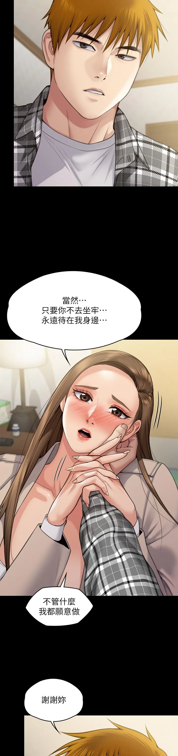 傀儡 第282话 我可以杀光你的家人吗？