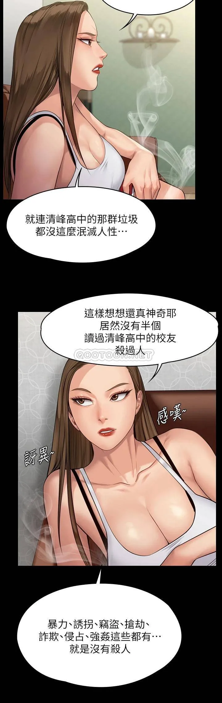傀儡 第194话 危险的三人同寝