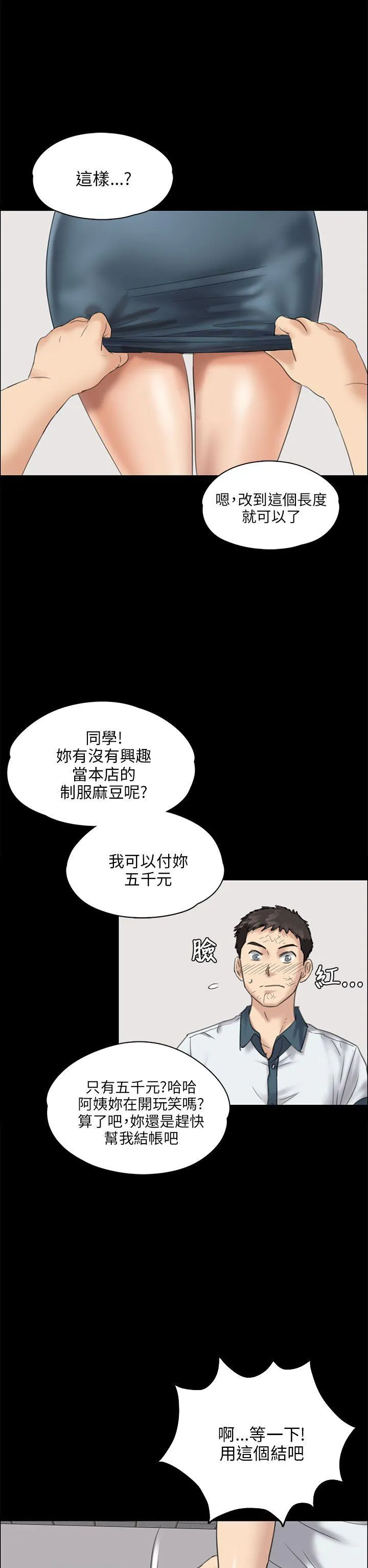 傀儡 第27话