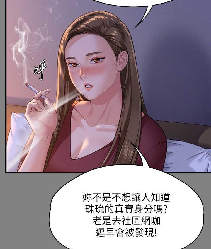 傀儡 第326话-我会把你从地狱里救出来