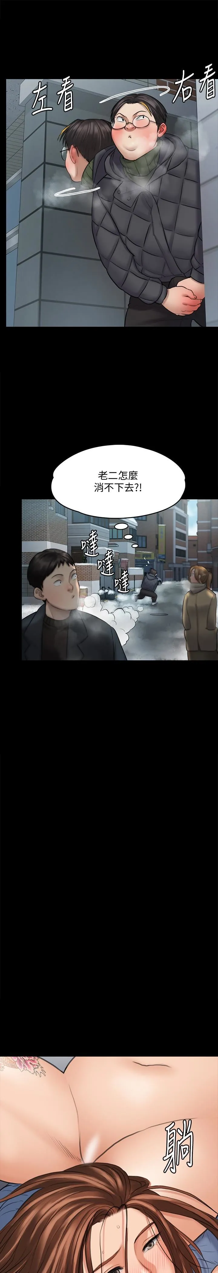 傀儡 第111话-我也要跟俊彪做!
